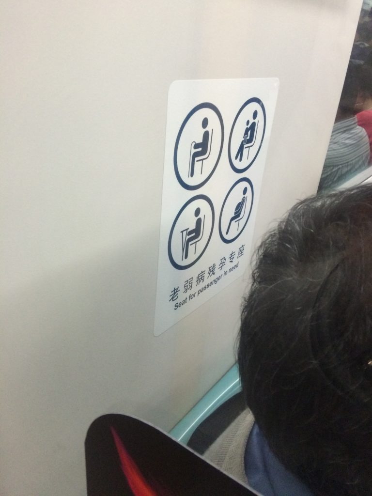 北京地下鉄の車内