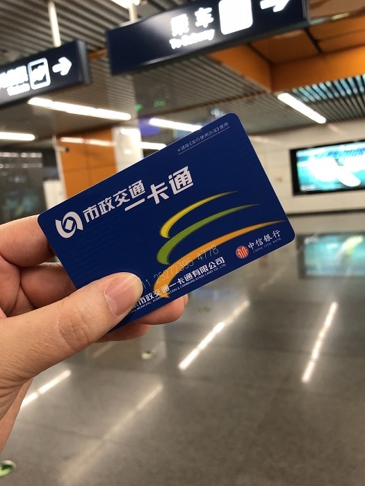 北京の交通カード