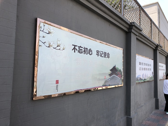 天津の町中のスローガン