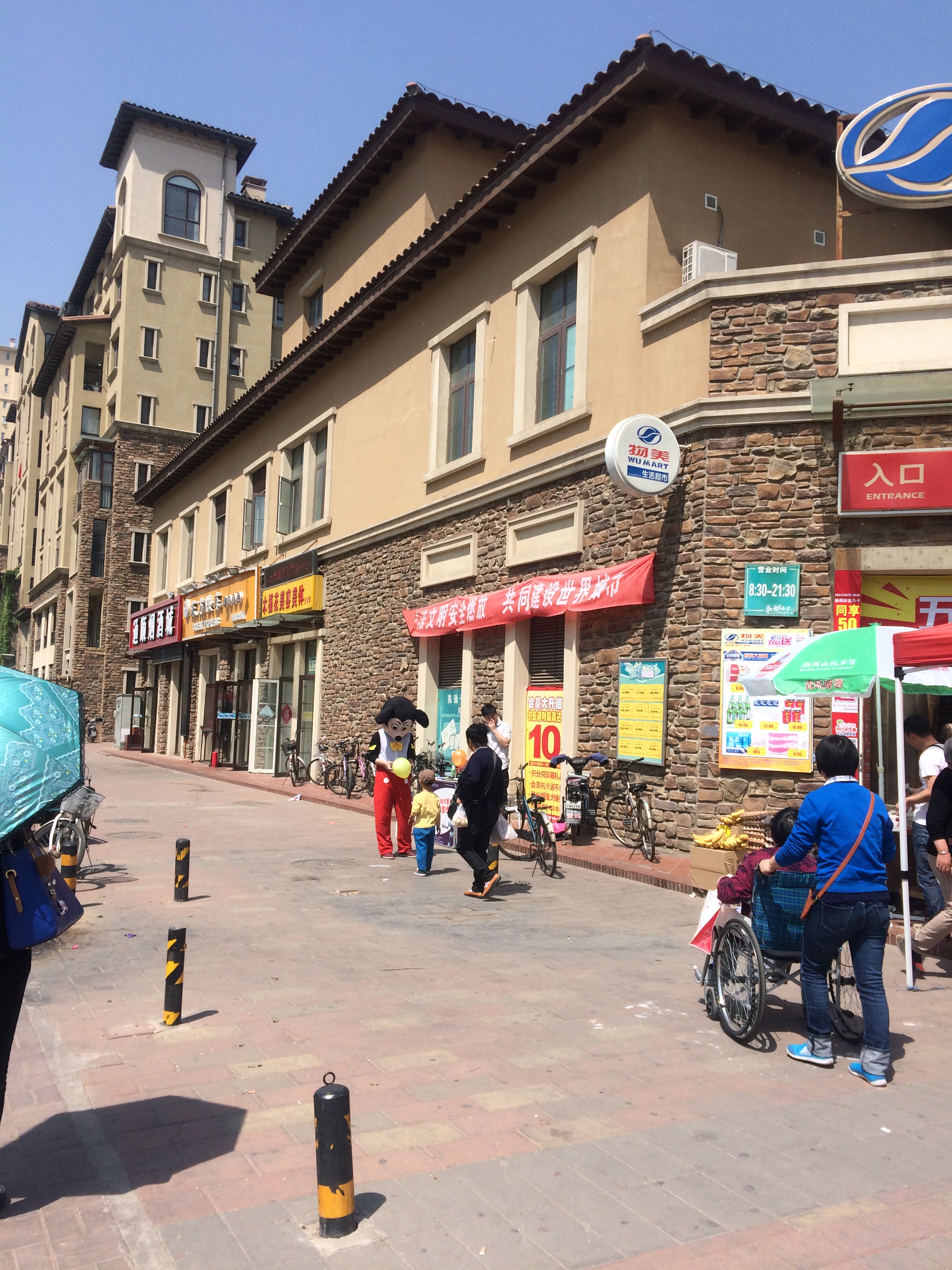 北京郊外のウーメイ