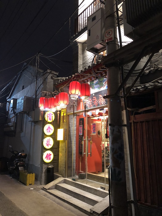 北京料理レストランの入り口